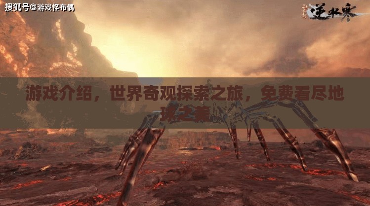 免費探索世界奇觀，一場沉浸式的地球之美之旅  第3張