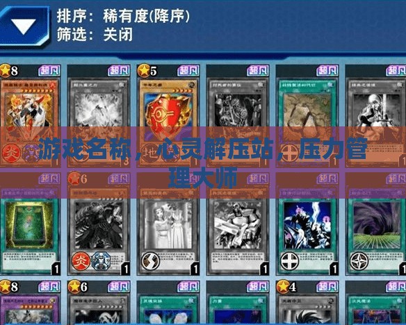 心靈解壓站，壓力管理大師的秘密武器