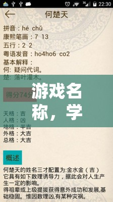 學海無涯，學費壓力應對大師的智慧之旅