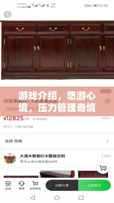 悠游心境，探索游戲中的壓力管理奇境