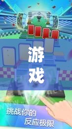 蒸汽時代的探索者，科學(xué)實驗與蒸氣火車的奇妙之旅  第2張