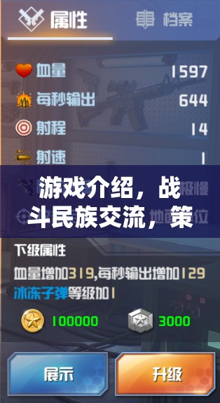 戰(zhàn)斗民族交流，策略與智慧的碰撞  第2張