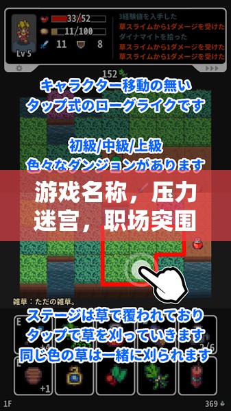 壓力迷宮，職場突圍  第2張