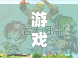 探索壓力消解島，游戲新紀(jì)元中的悠游心境
