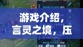 言靈之境，探索壓力應(yīng)對的藝術(shù)