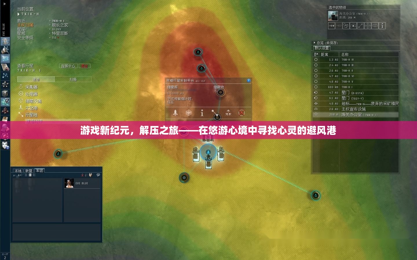 解壓新紀(jì)元，在悠游心境中尋找心靈的避風(fēng)港