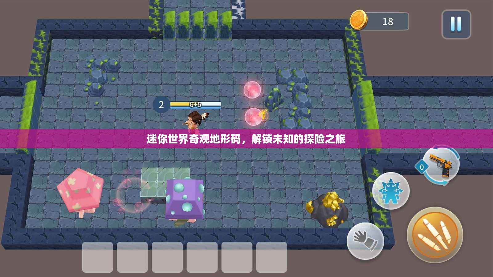 解鎖未知，迷你世界奇觀地形碼的探險(xiǎn)之旅