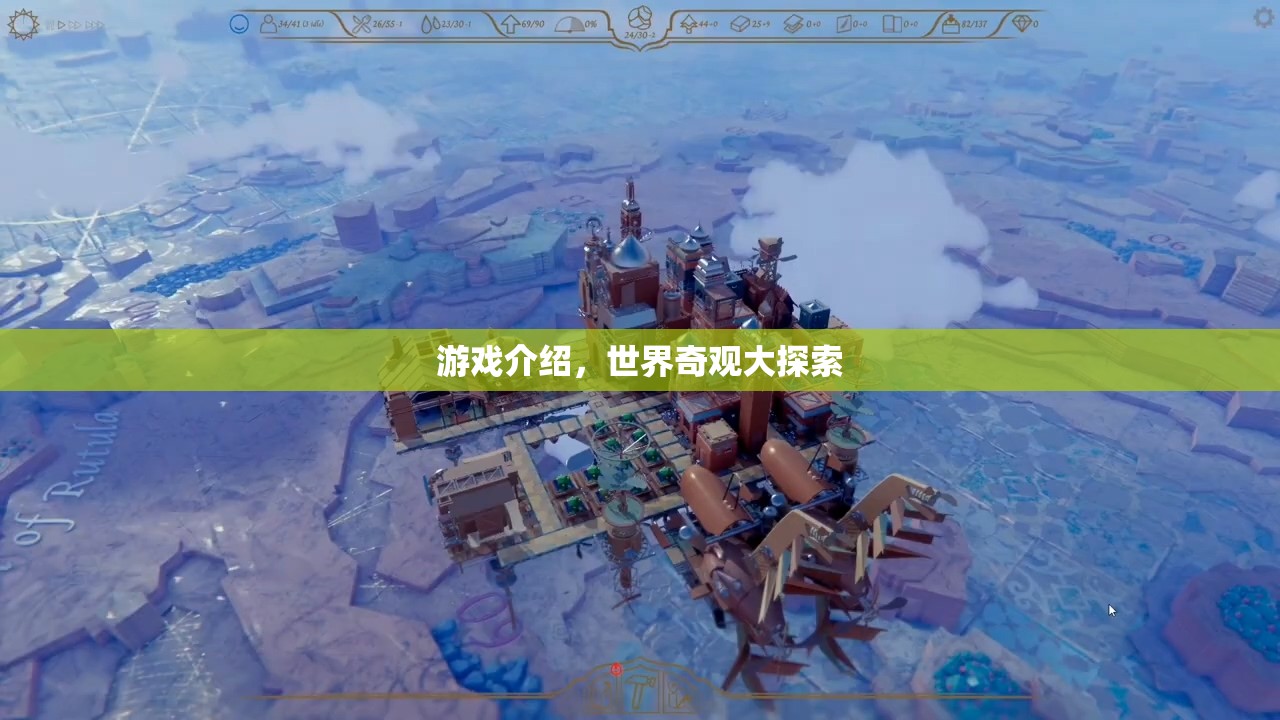 探索世界奇觀，一場震撼心靈的冒險之旅