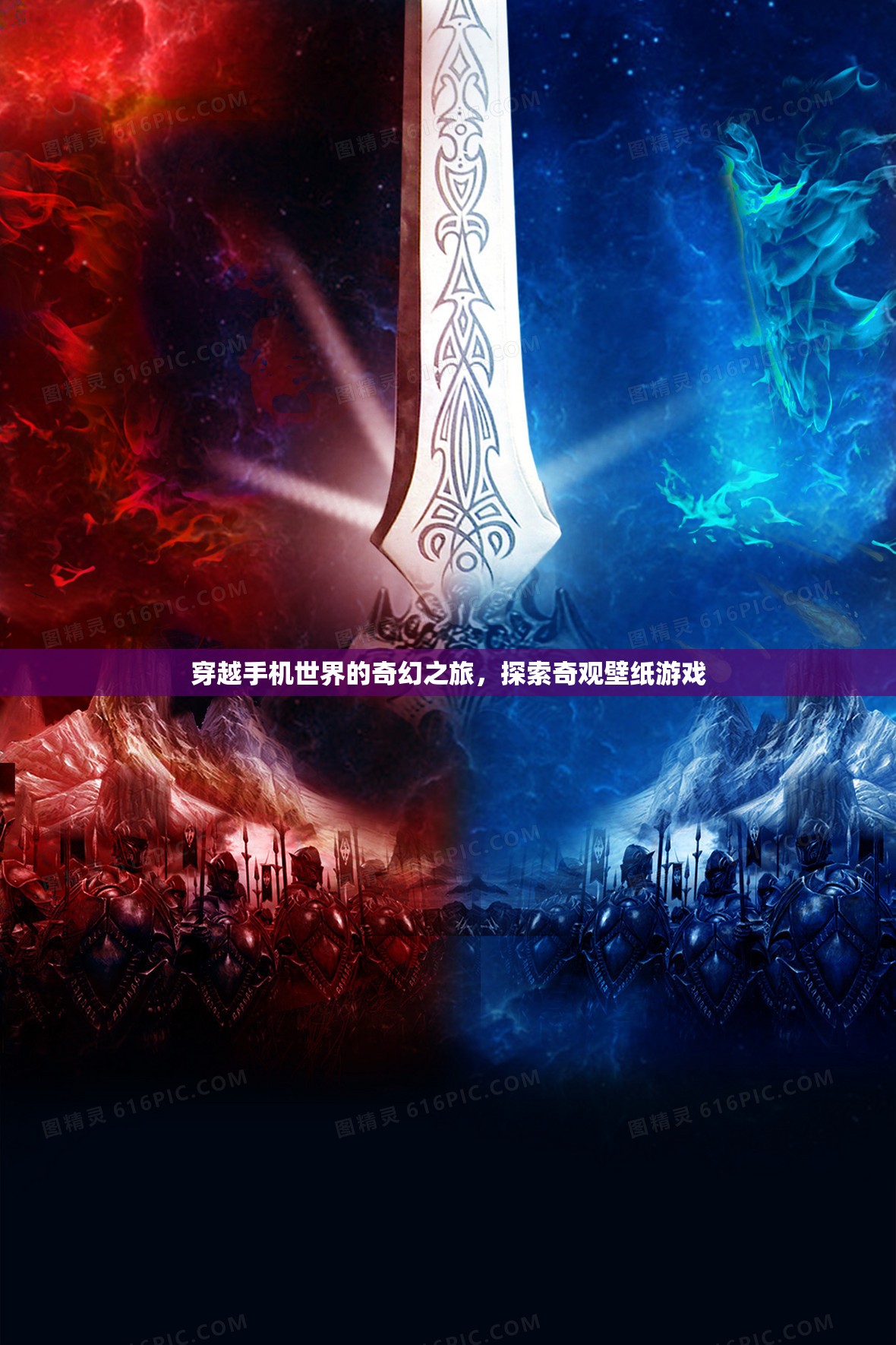 穿越手機世界的奇幻之旅，探索奇觀壁紙游戲