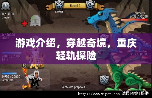 穿越奇境，重慶輕軌的探險(xiǎn)之旅