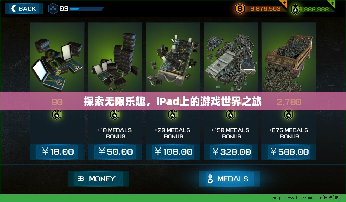 探索無限樂趣，iPad上的游戲世界之旅  第3張
