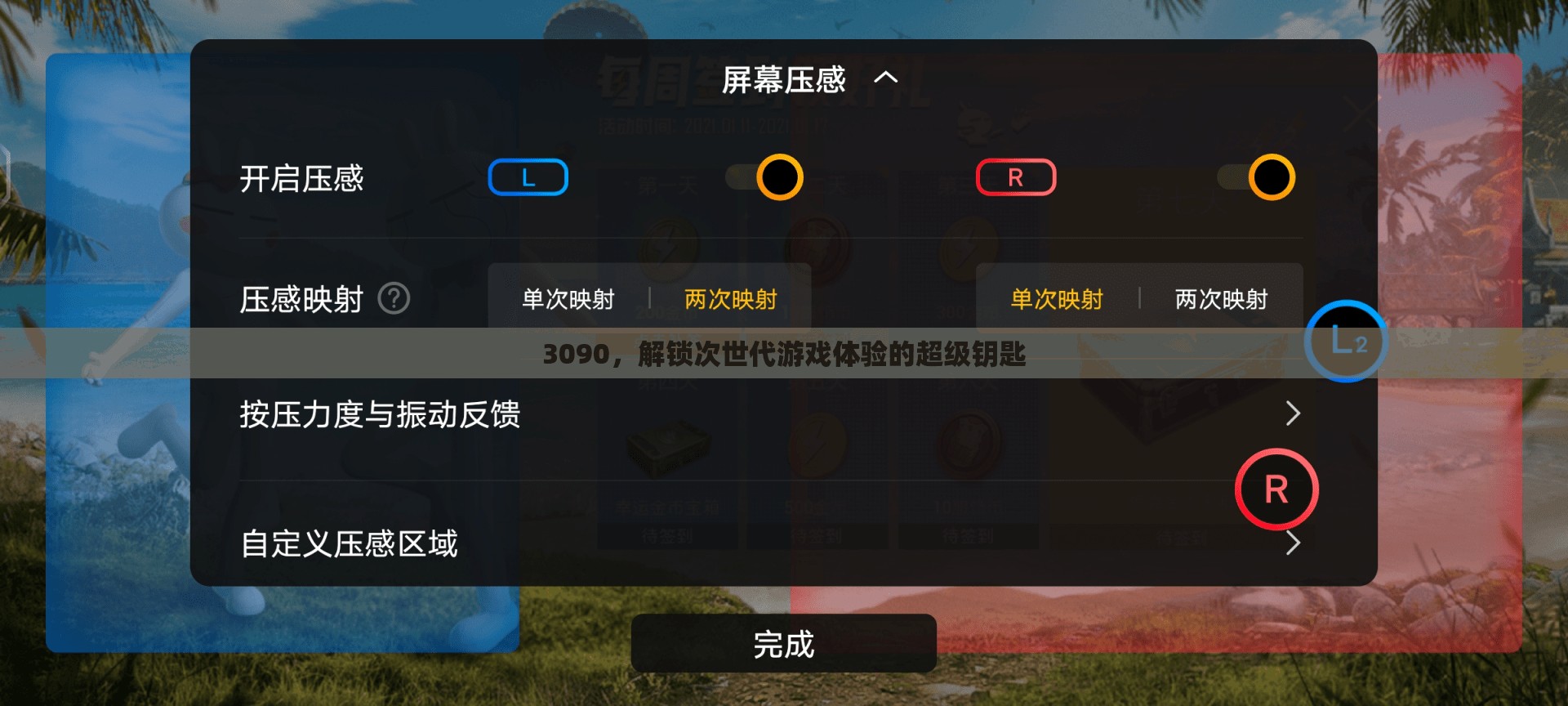 解鎖次世代游戲體驗，3090的超級鑰匙  第3張