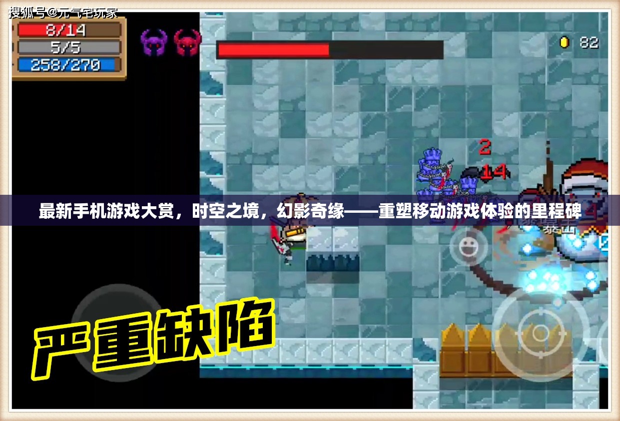 重塑移動游戲體驗，時空之境，幻影奇緣——最新手機游戲大賞