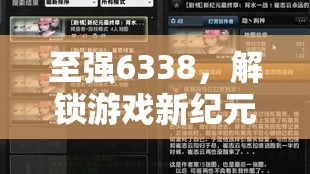 至強(qiáng)6338，解鎖游戲新紀(jì)元，重塑玩家極致體驗(yàn)之旅