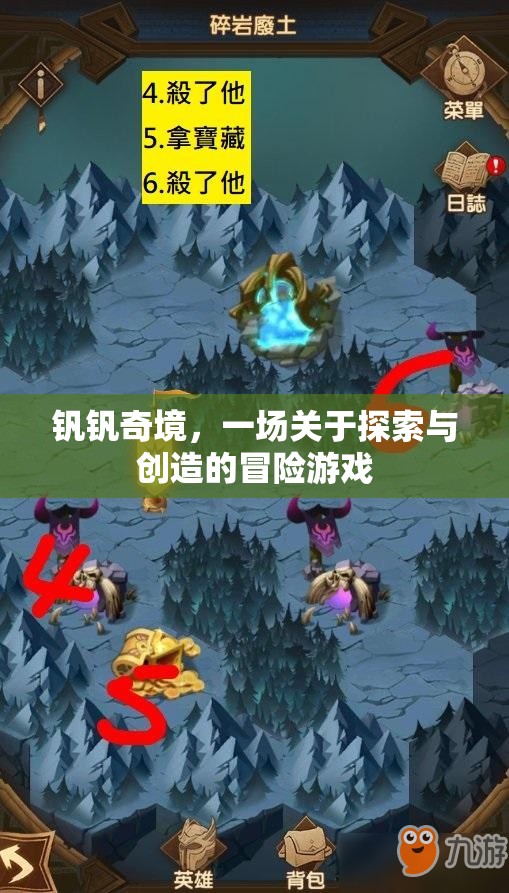 釩釩奇境，探索與創(chuàng)造的冒險之旅