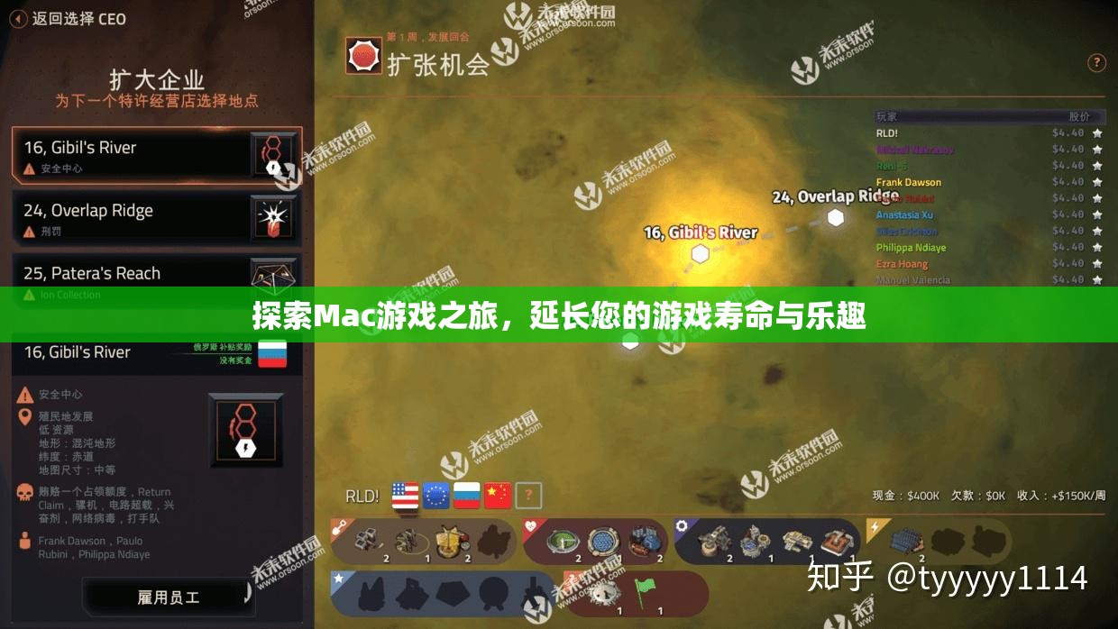 探索Mac游戲之旅，延長游戲壽命與樂趣的秘訣