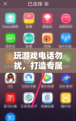 游戲中的寧靜，打造專屬的專注游戲空間