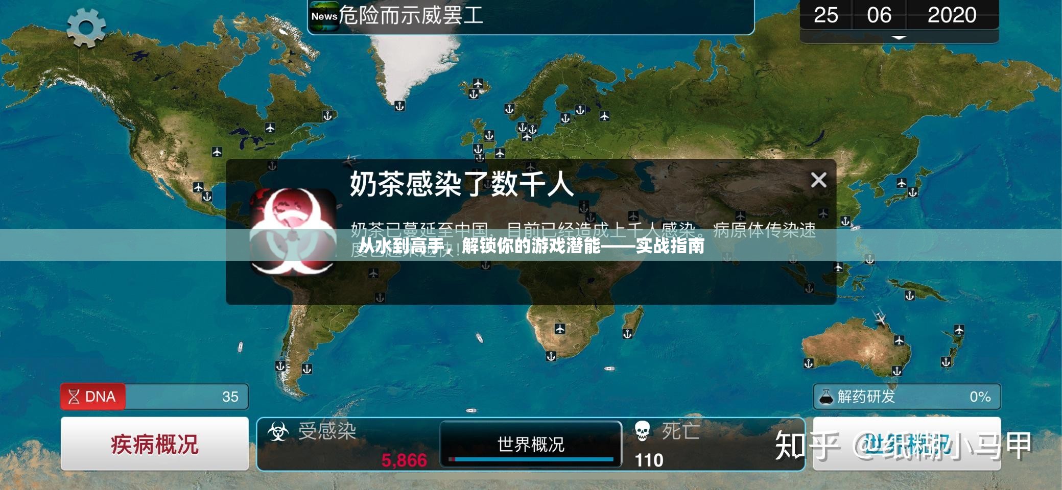 解鎖游戲潛能，從新手到高手的實(shí)戰(zhàn)指南