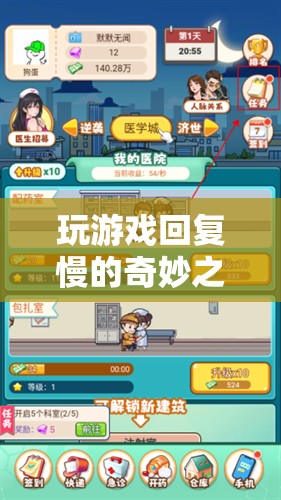 時(shí)光回響，尋找失落的節(jié)奏——一場(chǎng)慢速游戲的奇妙之旅