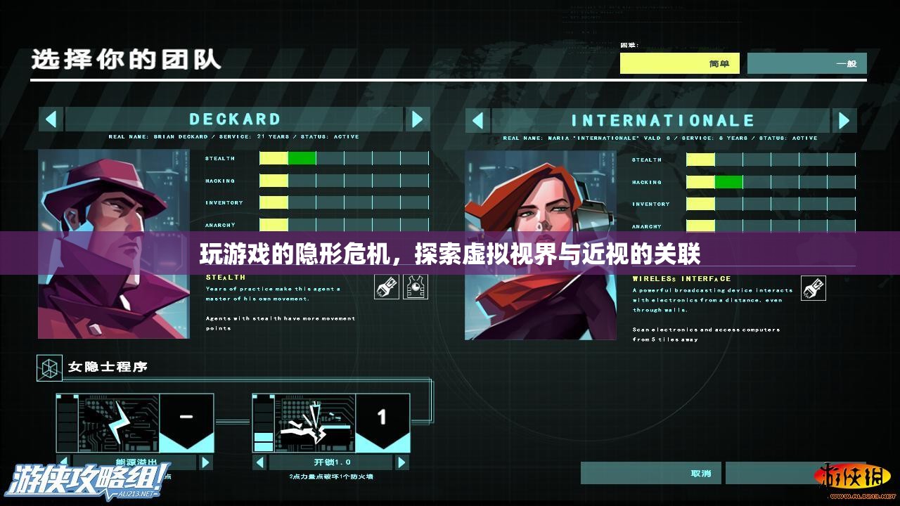 探索虛擬視界，玩游戲與近視的隱形危機(jī)