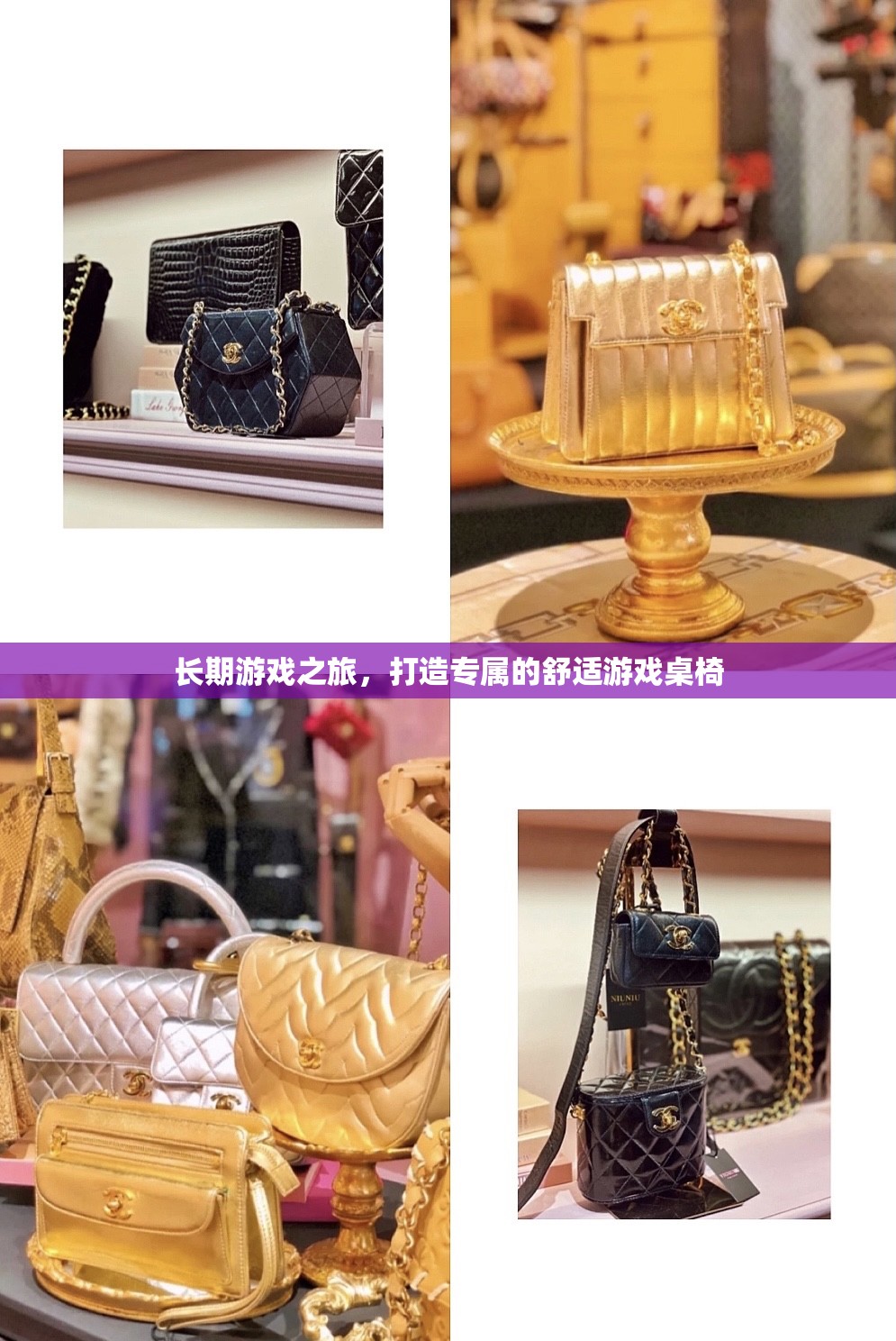 打造專屬舒適游戲桌椅，開啟長期游戲之旅的必備裝備