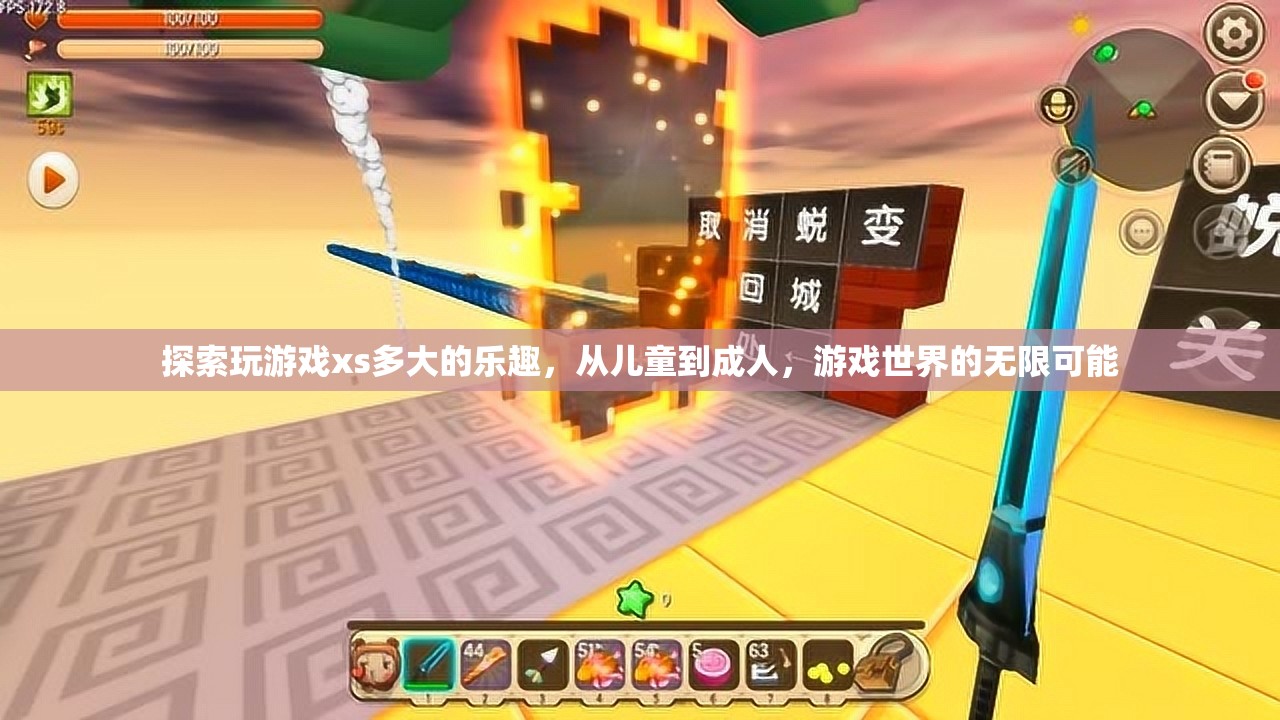 解鎖游戲世界的無限樂趣，從兒童到成人的探索之旅