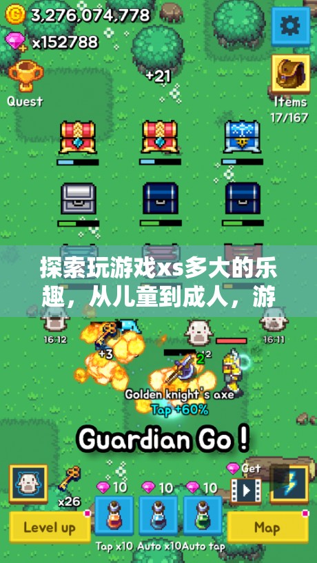 解鎖游戲世界的無限樂趣，從兒童到成人的探索之旅