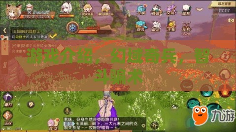 智斗騙術(shù)，揭秘幻域奇兵的精彩游戲體驗
