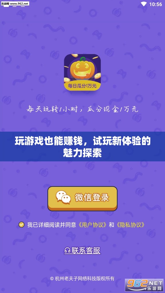 試玩新體驗(yàn)，解鎖游戲賺錢的魅力