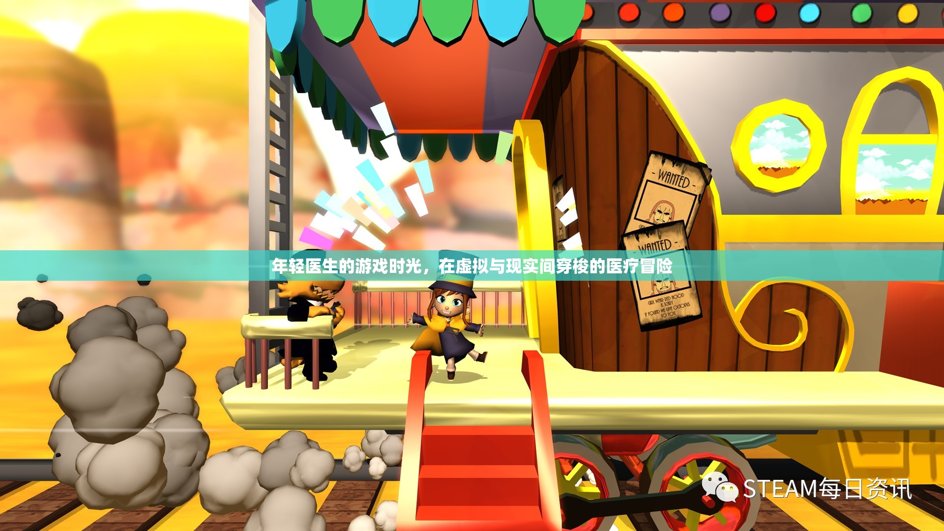 虛擬與現(xiàn)實(shí)交織的醫(yī)療冒險(xiǎn)，年輕醫(yī)生的游戲時(shí)光