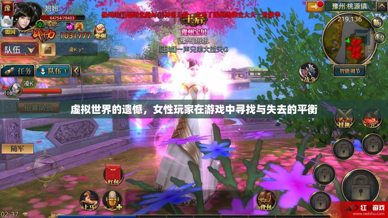 虛擬世界的性別平衡，女性玩家在游戲中尋找與失去的平衡