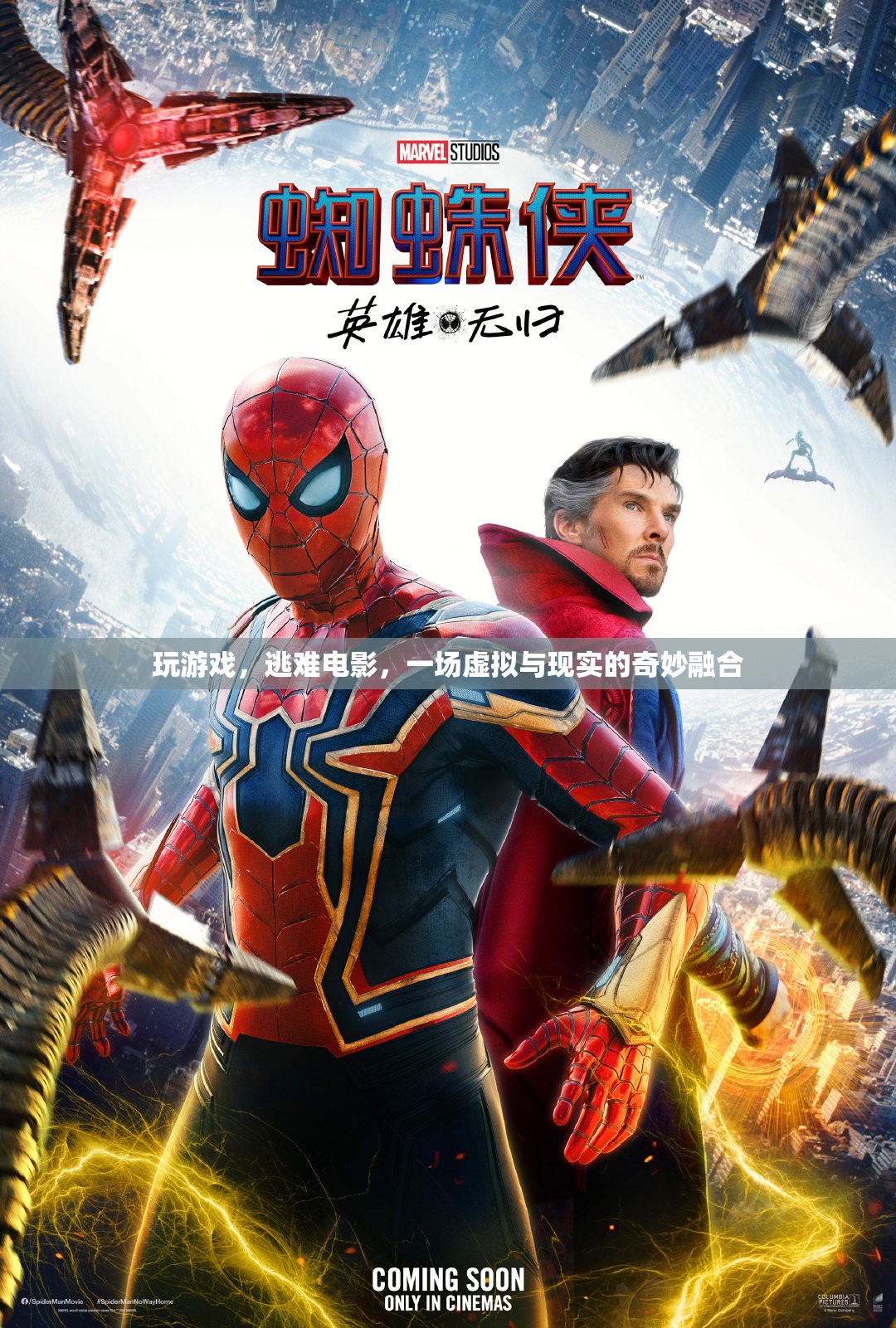 虛擬與現(xiàn)實(shí)的奇妙融合，游戲中的逃難電影體驗(yàn)