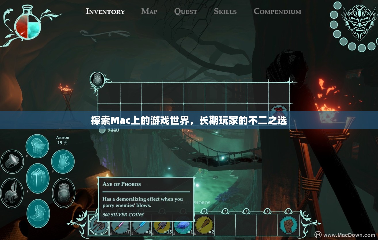Mac游戲探索，長(zhǎng)期玩家的終極選擇  第1張