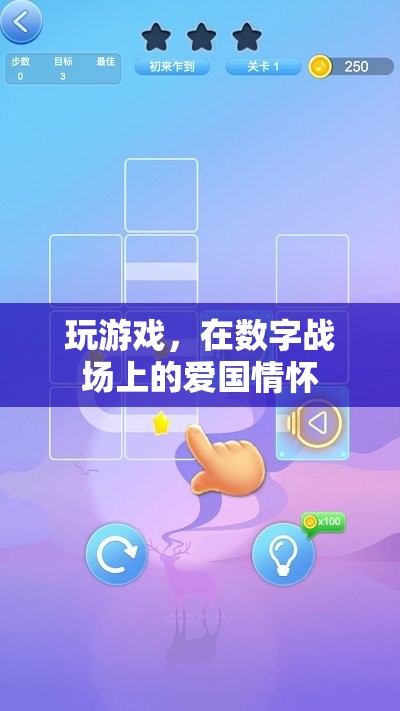 數(shù)字戰(zhàn)場上的愛國情懷，游戲中的國家榮譽(yù)與個(gè)人使命