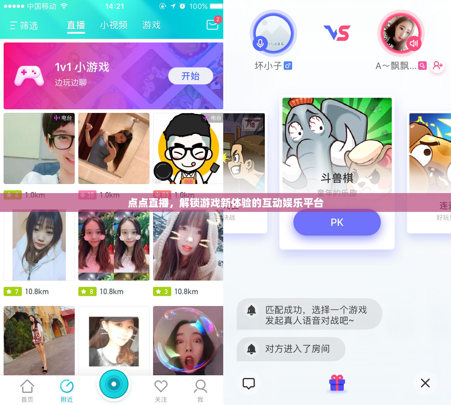 點(diǎn)點(diǎn)直播，解鎖游戲新體驗(yàn)的互動(dòng)娛樂平臺
