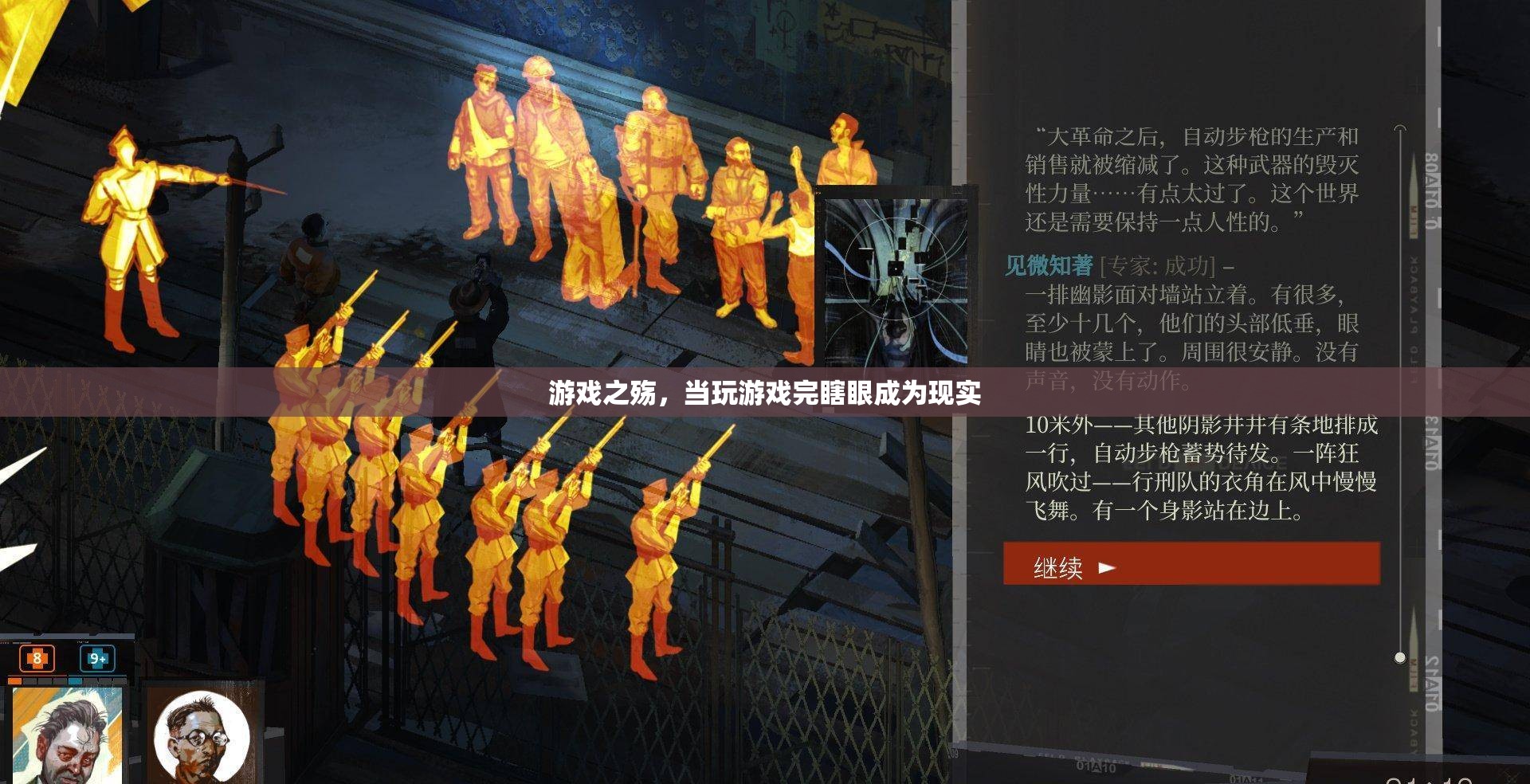 游戲之殤，從虛擬到現(xiàn)實的視覺代價