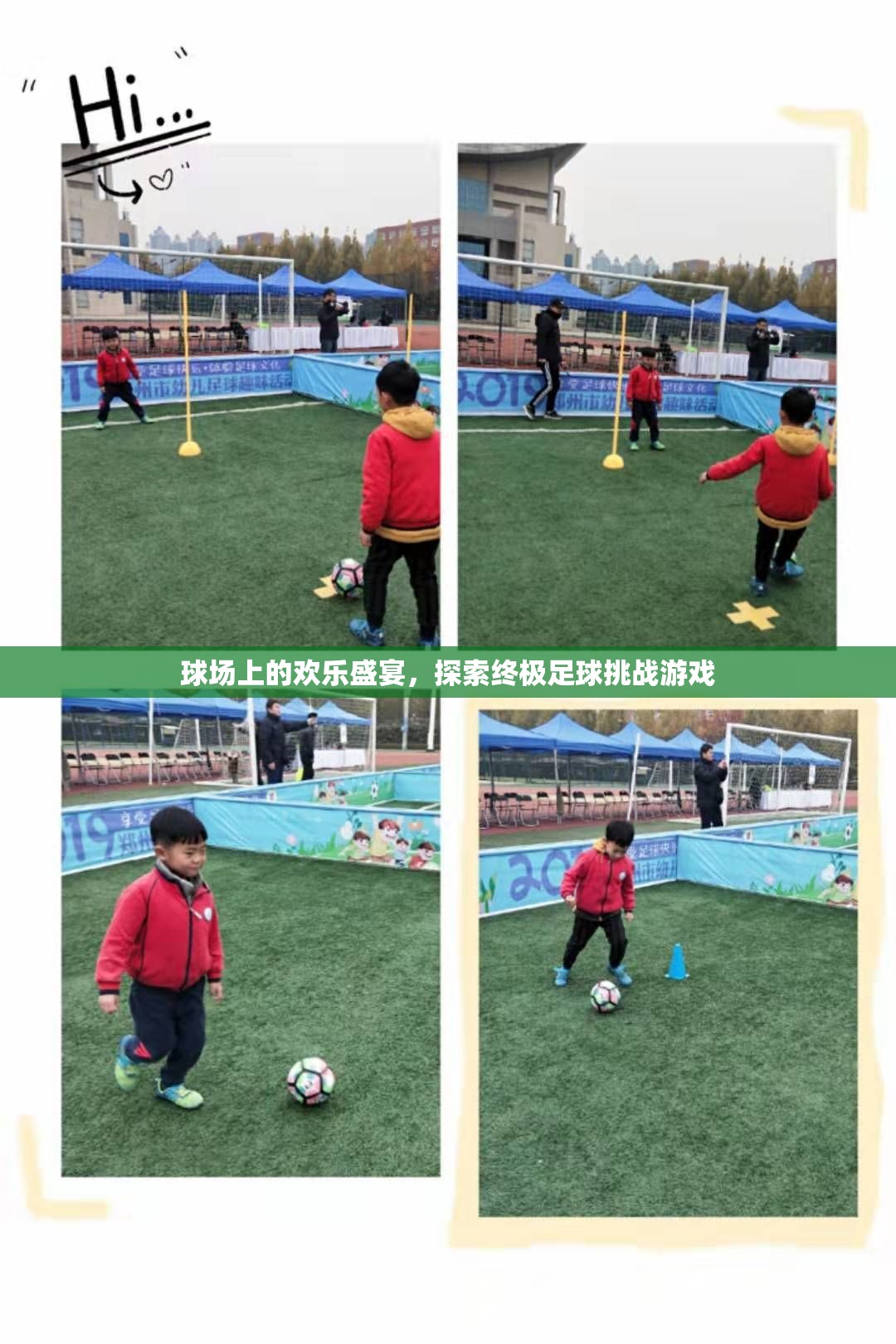 球場上的歡樂盛宴，探索終極足球挑戰(zhàn)游戲