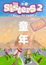 童年的歡笑與冒險(xiǎn)，那些年我們一起玩過的游戲