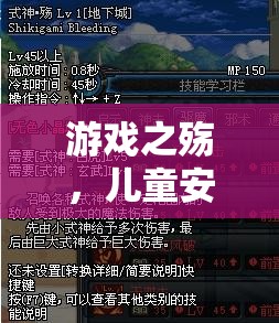 游戲之殤，兒童安全與游戲邊界的警醒
