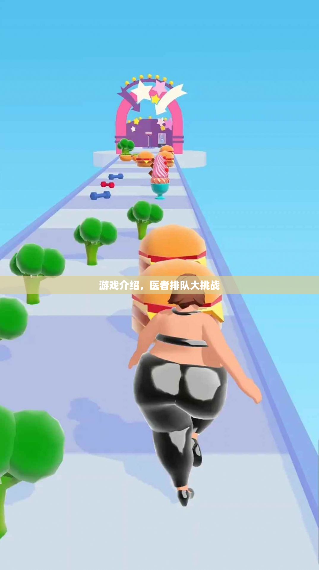 醫(yī)者排隊(duì)大挑戰(zhàn)，一場(chǎng)緊張刺激的醫(yī)療主題游戲  第2張
