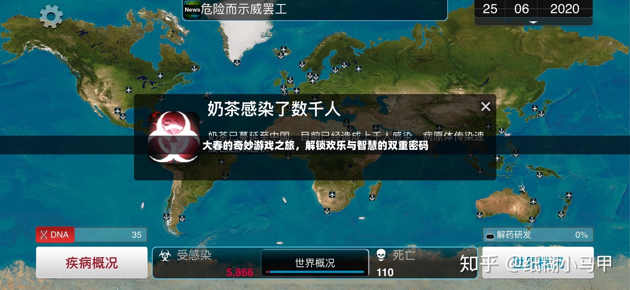 大春的奇妙游戲之旅，解鎖歡樂與智慧的雙重密碼