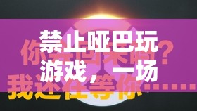 語(yǔ)言與互動(dòng)的盛宴，拒絕啞巴游戲，讓交流點(diǎn)亮游戲世界
