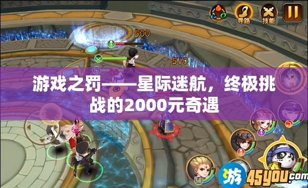 星際迷航，2000元奇遇的終極挑戰(zhàn)