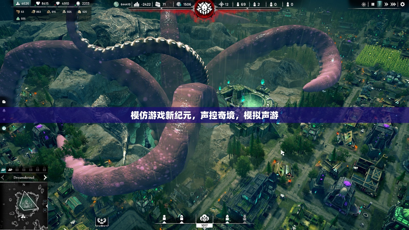 聲控奇境，模擬聲游引領(lǐng)游戲新紀(jì)元