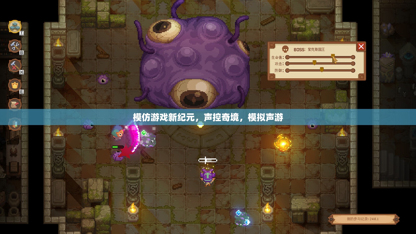 聲控奇境，模擬聲游引領(lǐng)游戲新紀(jì)元