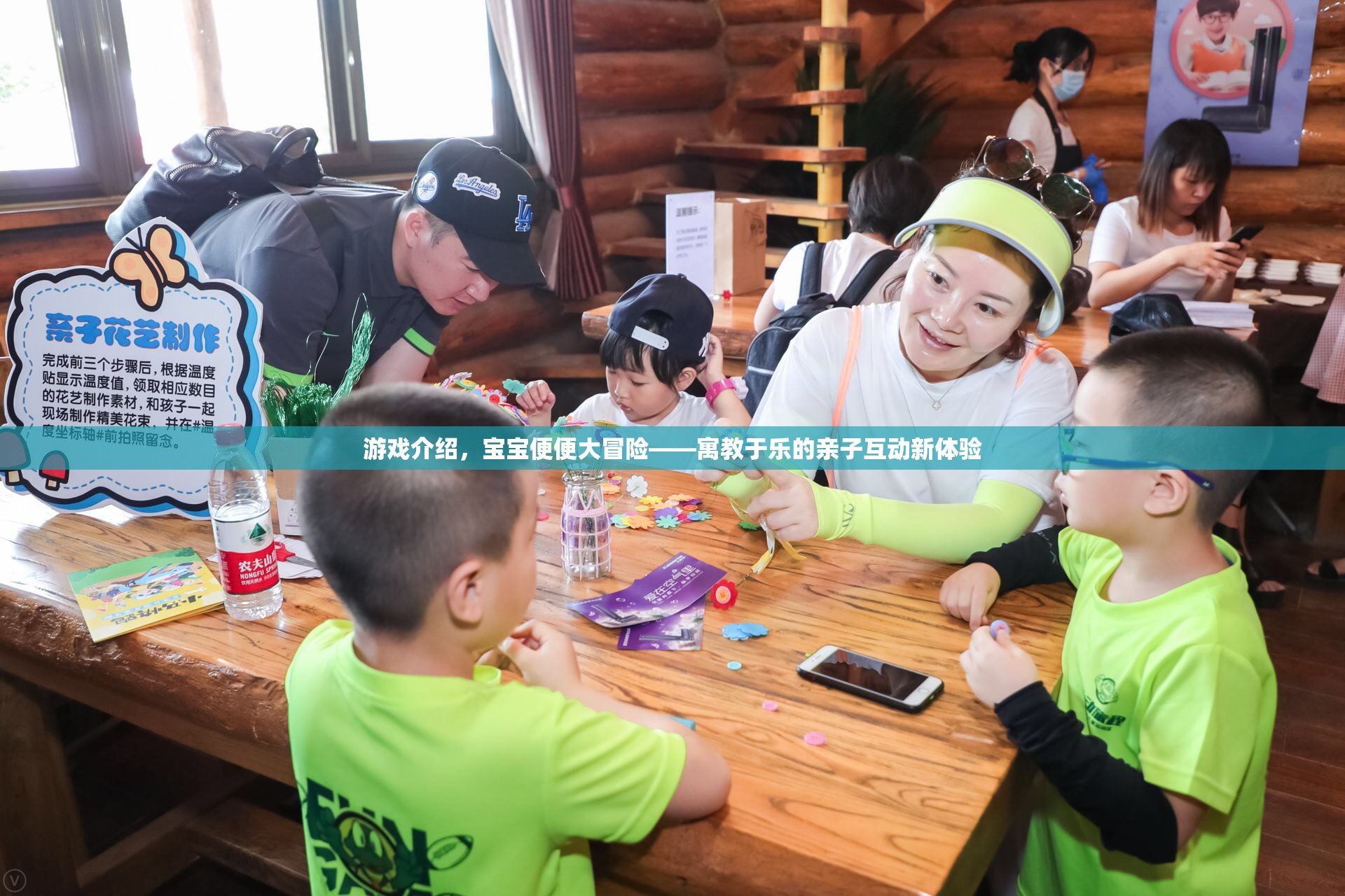寶寶便便大冒險(xiǎn)，寓教于樂的親子互動(dòng)新體驗(yàn)