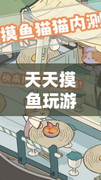 職場(chǎng)與娛樂(lè)的微妙平衡，如何在忙碌中享受游戲樂(lè)趣