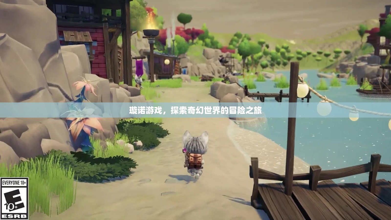 璇諾游戲，奇幻世界的冒險(xiǎn)探索之旅