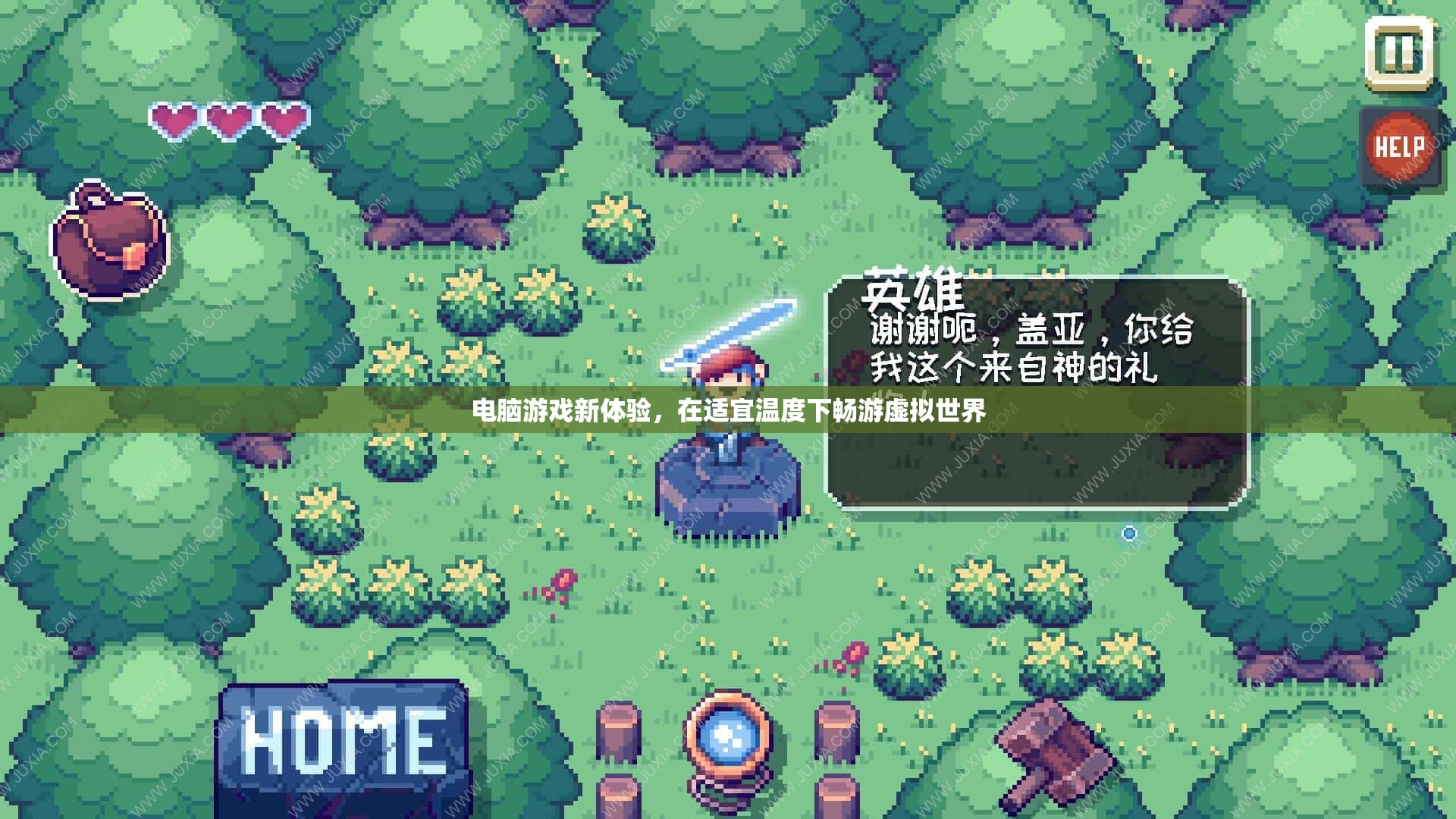 適宜溫度下的電腦游戲新體驗(yàn)，暢游虛擬世界的絕佳選擇