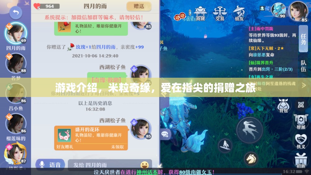 米粒奇緣，愛在指尖的捐贈之旅